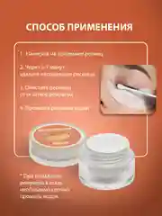 Желтый ремувер для снятия ресниц
