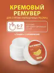 Желтый ремувер для снятия ресниц