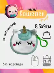 Бирюзовый кошелек мини, монетница в ассортименте