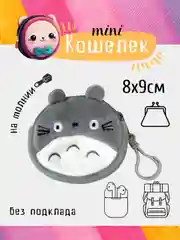 Серый кошелек мини, монетница в ассортименте