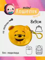 Желтый кошелек мини, монетница в ассортименте
