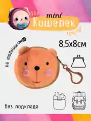 Бежевый кошелек мини, монетница в ассортименте