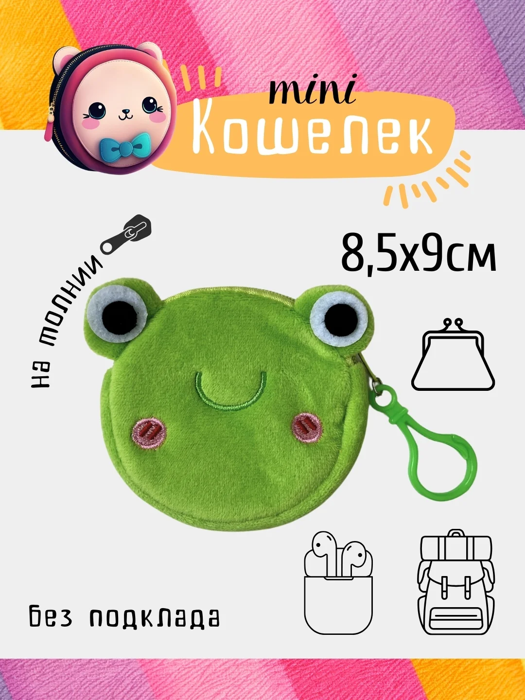 Зеленый кошелек мини, монетница в ассортименте