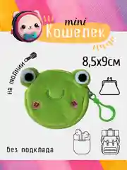 Зеленый кошелек мини, монетница в ассортименте