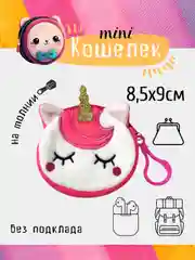 Кошелек мини, монетница в ассортименте