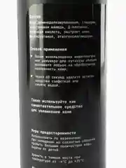 Нейтрализатор кератолитика и ремувера, 250 мл