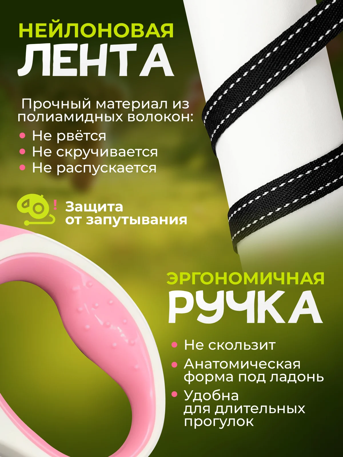 Рулетка поводок 3м для собак мелких и средних пород