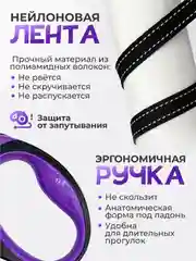 Пурпурный рулетка поводок 3м для собак мелких и средних пород