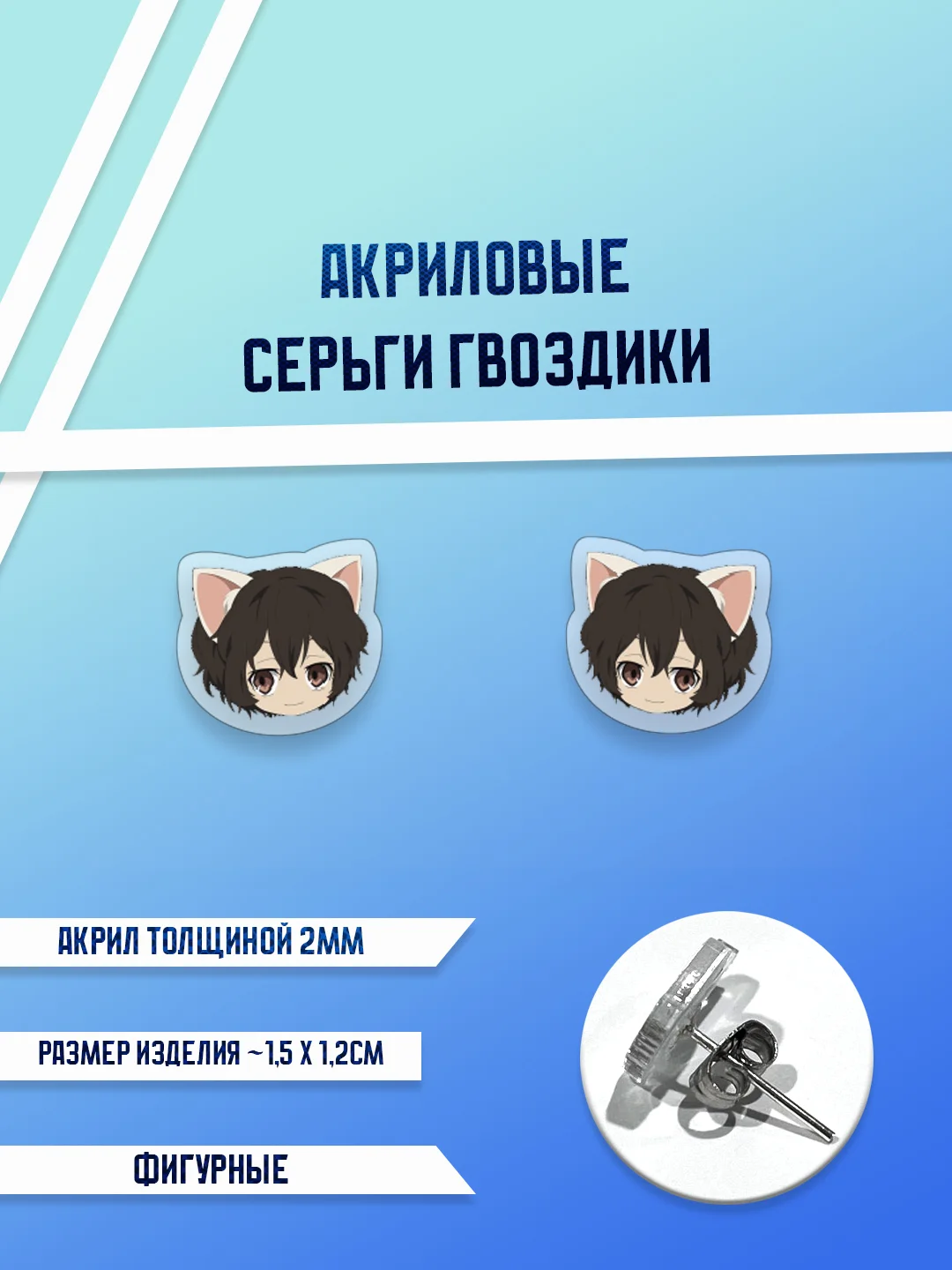 Горчичный серьги акриловые , гвоздики