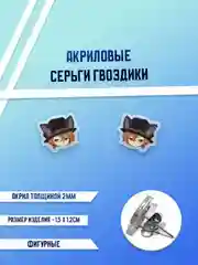 Вишнёвый серьги акриловые , гвоздики