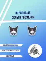 Бордовый серьги акриловые , гвоздики