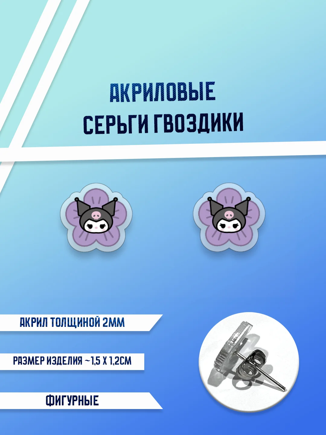 Зеленый серьги акриловые , гвоздики