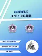 Зеленый серьги акриловые , гвоздики
