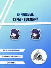 Бежевый серьги акриловые , гвоздики