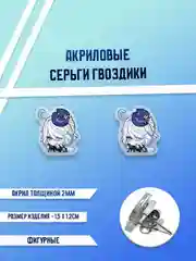 Золотой серьги акриловые , гвоздики