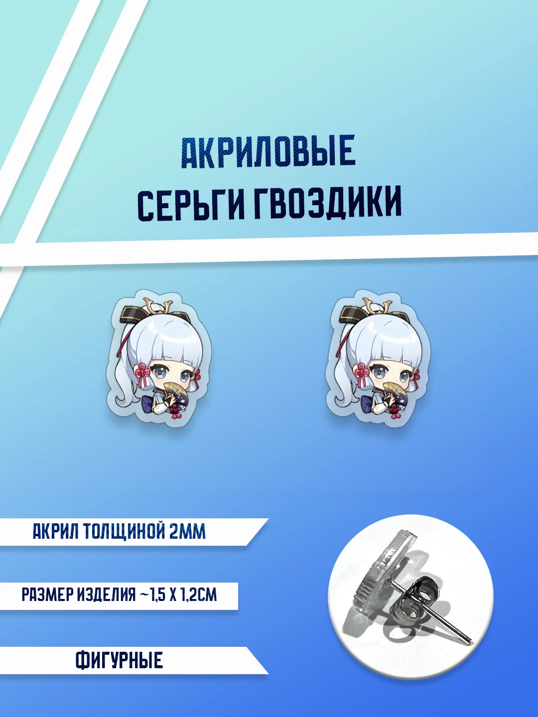 Карамельный серьги акриловые , гвоздики