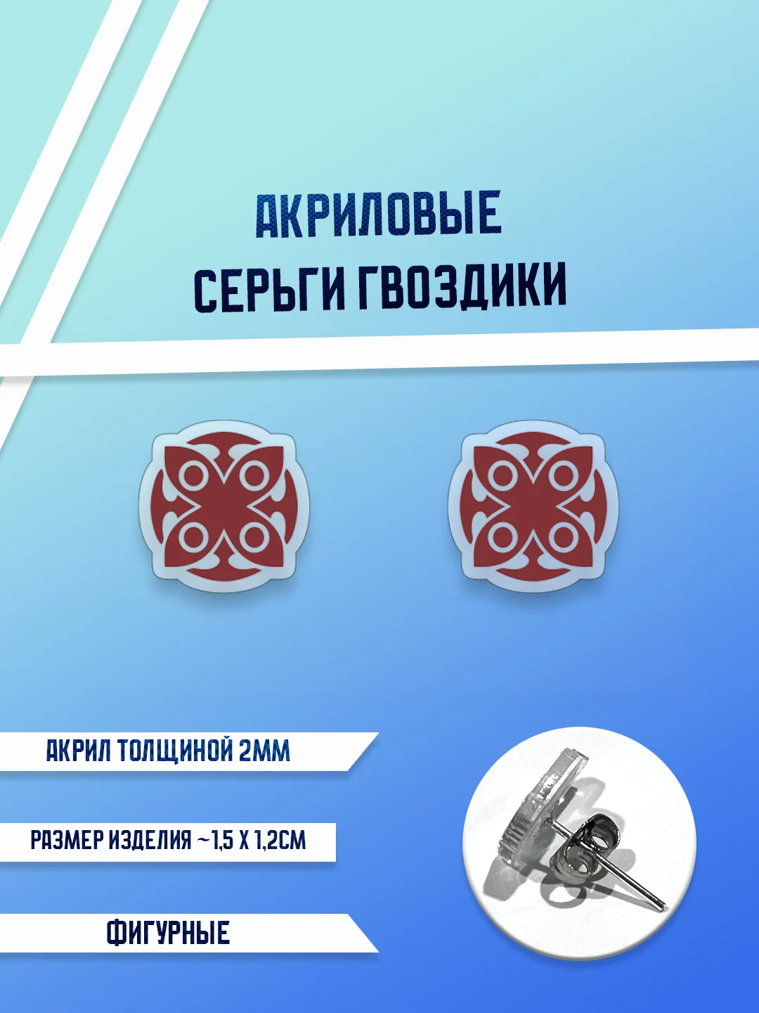 Аметистовый серьги акриловые , гвоздики