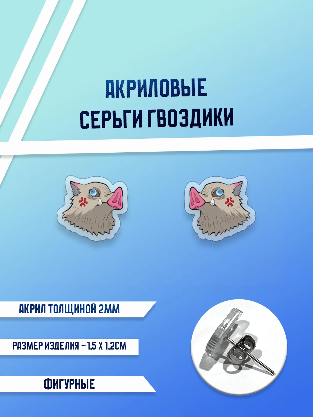 Бронзовый серьги акриловые , гвоздики
