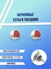 Белый серьги акриловые , гвоздики