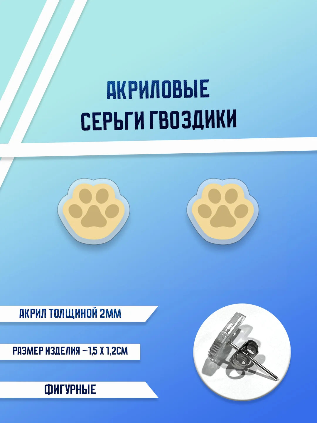 Бирюзовый серьги акриловые , гвоздики