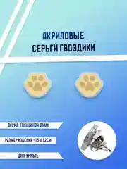 Бирюзовый серьги акриловые , гвоздики