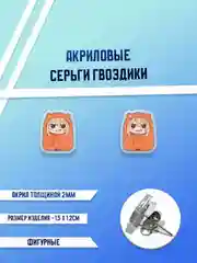 Коричневый серьги акриловые , гвоздики