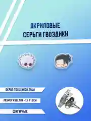 Кремовый серьги акриловые , гвоздики