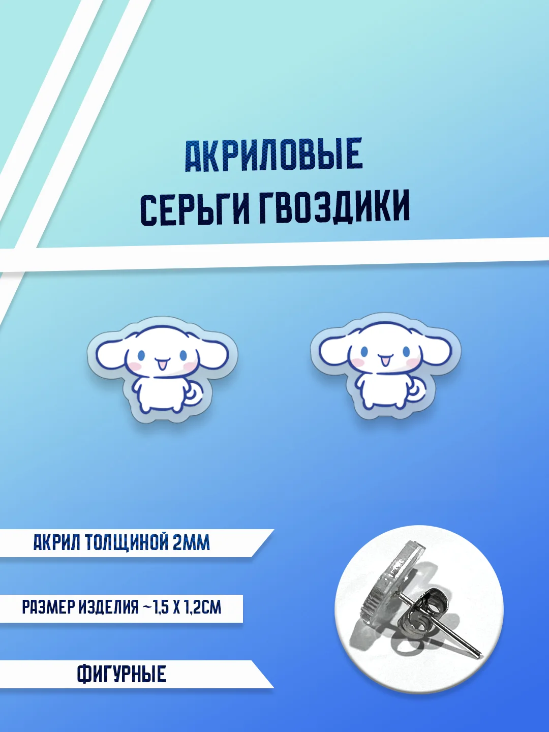 Лавандовый серьги акриловые , гвоздики