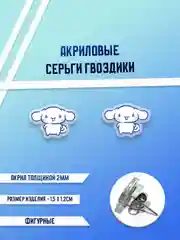 Лавандовый серьги акриловые , гвоздики