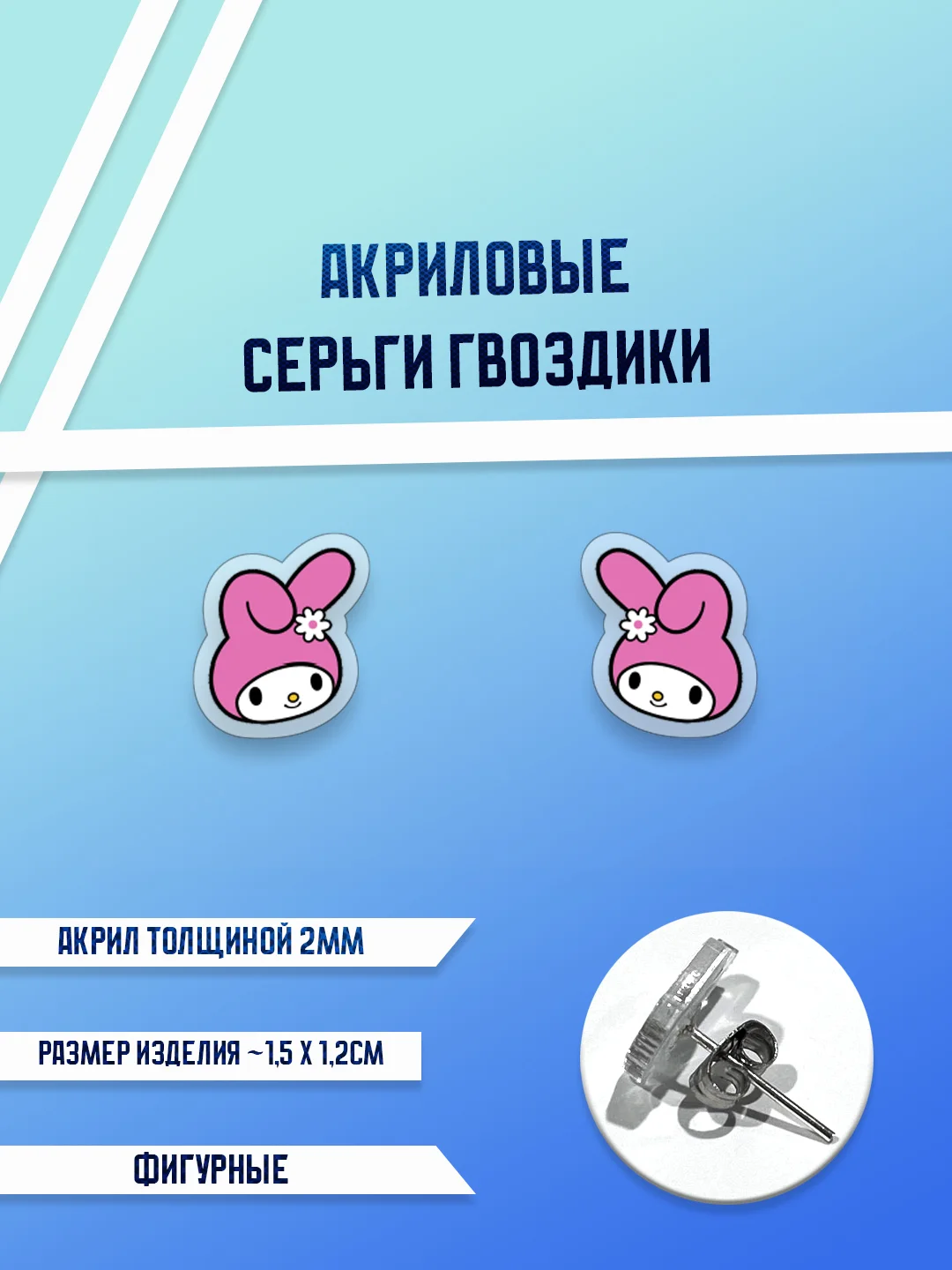 Лайм серьги акриловые , гвоздики