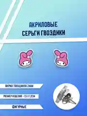 Лайм серьги акриловые , гвоздики