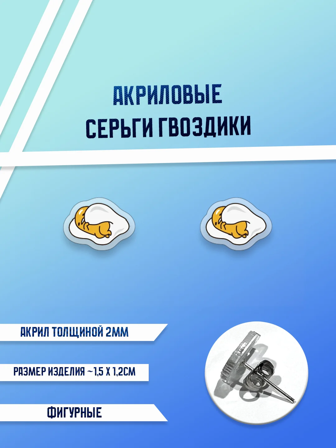 Лимонный серьги акриловые , гвоздики