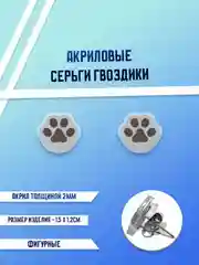 Марсала серьги акриловые , гвоздики
