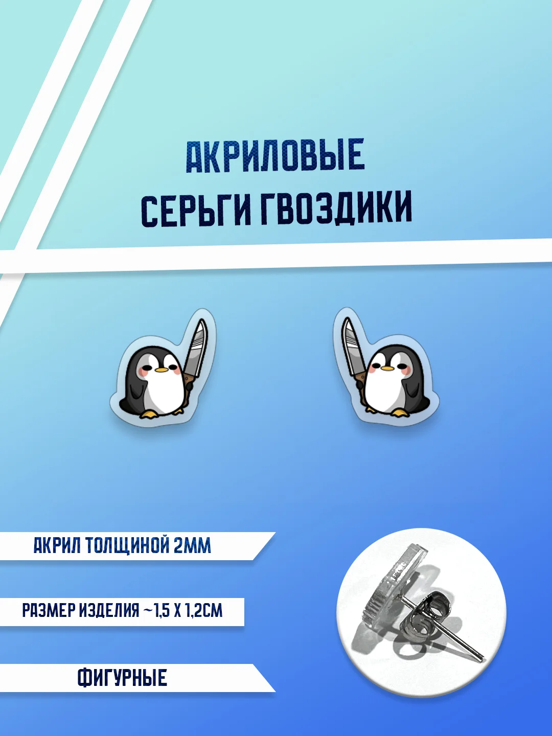 Медный серьги акриловые , гвоздики