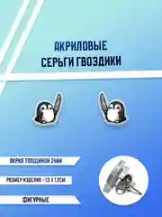 Медный серьги акриловые , гвоздики