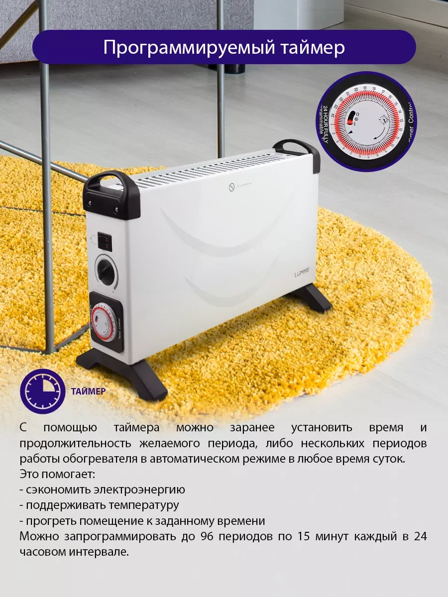 Белый конвекторный обогреватель LUMME LU-CH608A с креплением для настенного монтажа и таймером