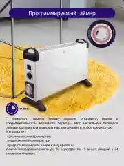 Белый конвекторный обогреватель LUMME LU-CH608A с креплением для настенного монтажа и таймером