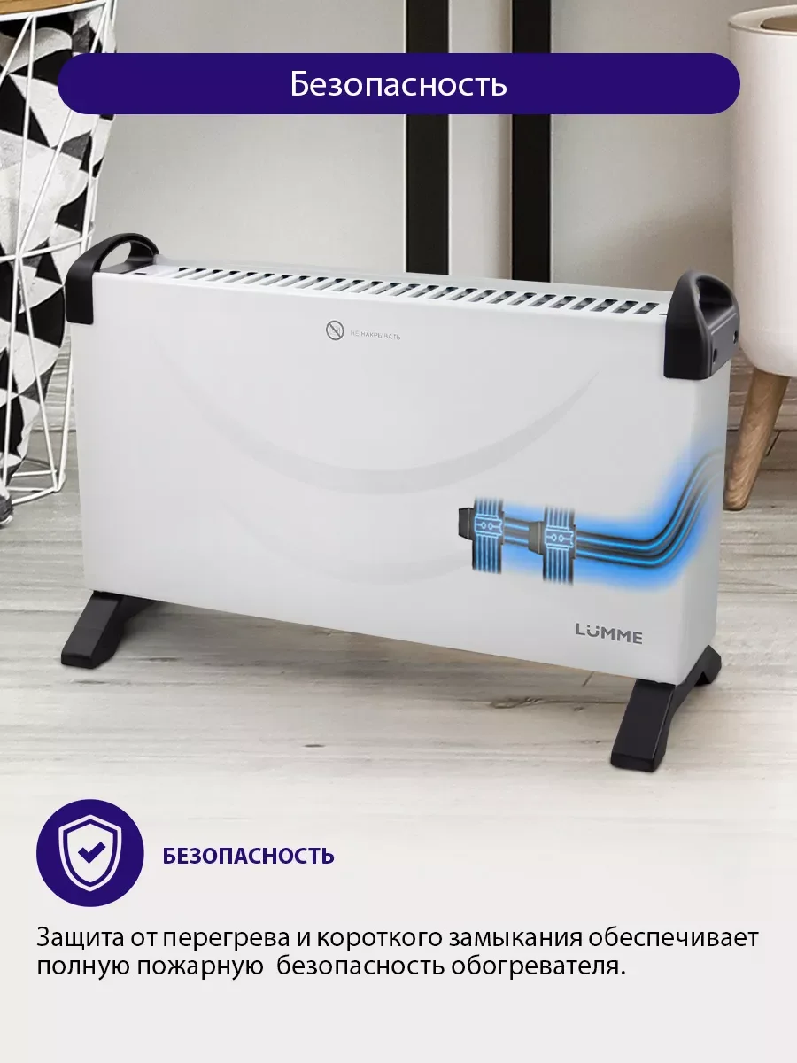 Белый конвекторный обогреватель LUMME LU-CH608A с креплением для настенного монтажа и таймером