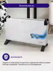 Белый конвекторный обогреватель LUMME LU-CH608A с креплением для настенного монтажа и таймером