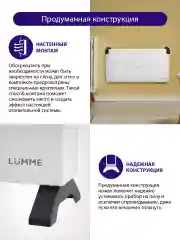 Белый конвекторный обогреватель LUMME LU-CH608A с креплением для настенного монтажа и таймером