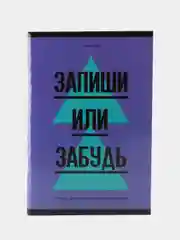 Аметистовый тетрадь-словарь для записи английских слов А5 48 л., скоба, клетка, справка