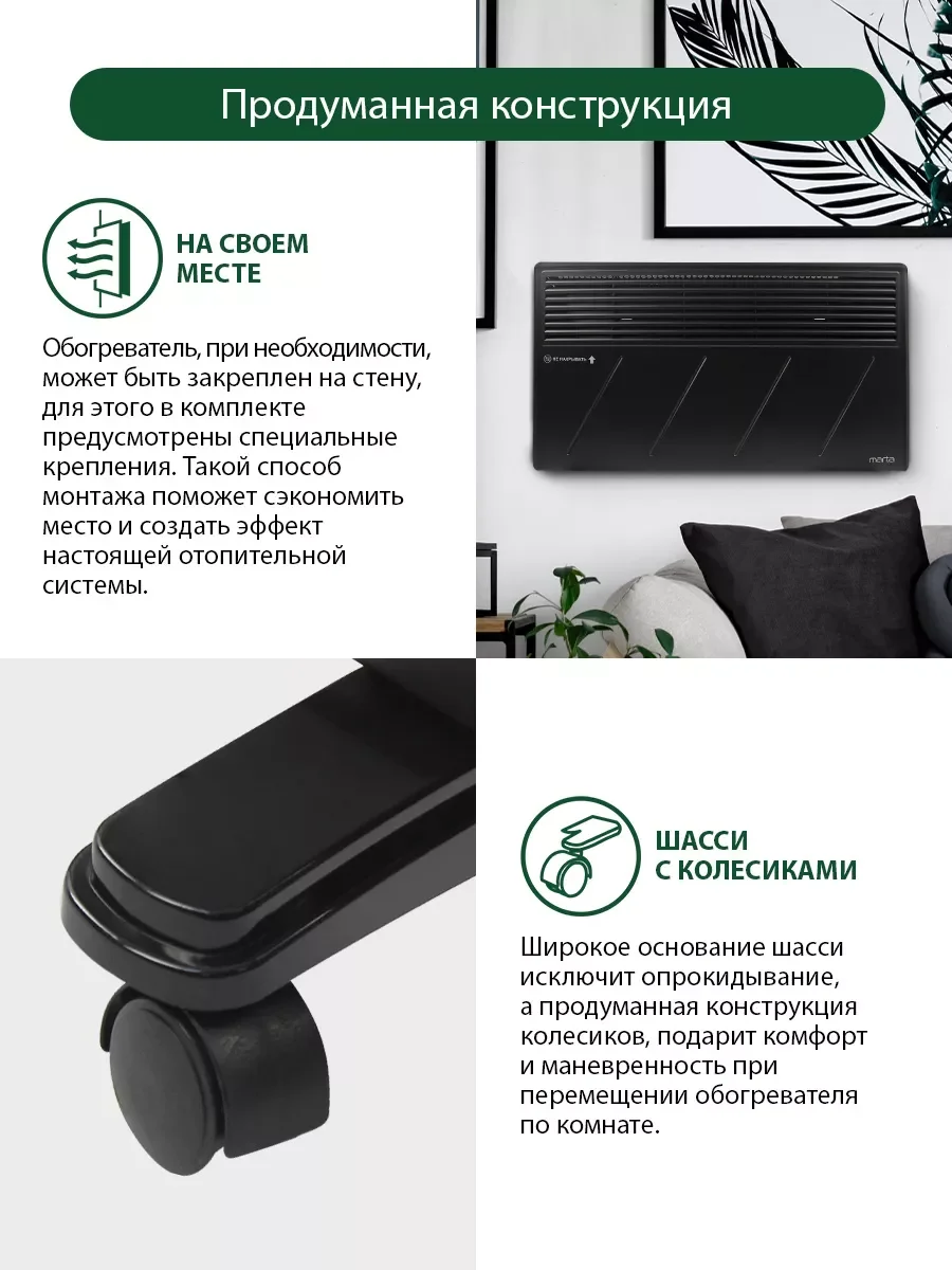 Черный конвекторный обогреватель MARTA MT-CH2452D с креплением для настенного монтажа 3000 Вт
