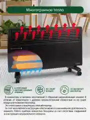 Черный конвекторный обогреватель MARTA MT-CH2452D с креплением для настенного монтажа 3000 Вт