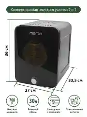 Черный сушилка для овощей и фруктов MARTA MT-1955/овощесушилка электрическая/электросушилка