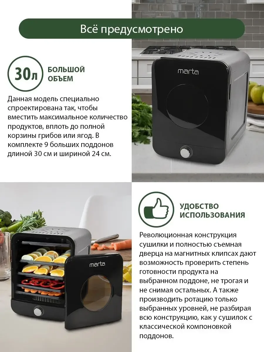 Черный сушилка для овощей и фруктов MARTA MT-1955/овощесушилка электрическая/электросушилка