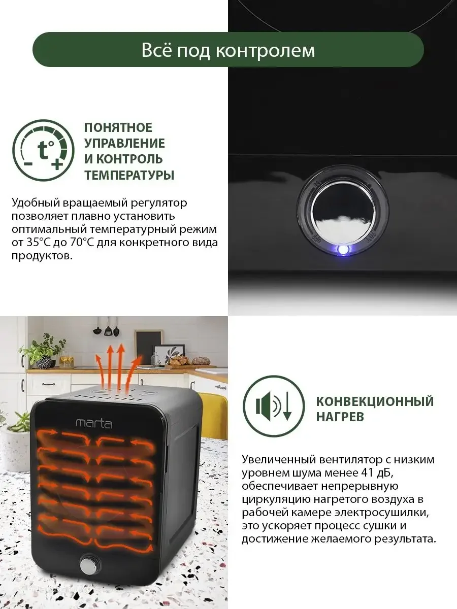 Черный сушилка для овощей и фруктов MARTA MT-1955/овощесушилка электрическая/электросушилка