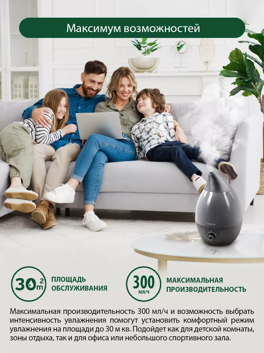 Черный увлажнитель воздуха MARTA MT-2377 для дома ультразвуковой/ антивирусная УФ-лампа/