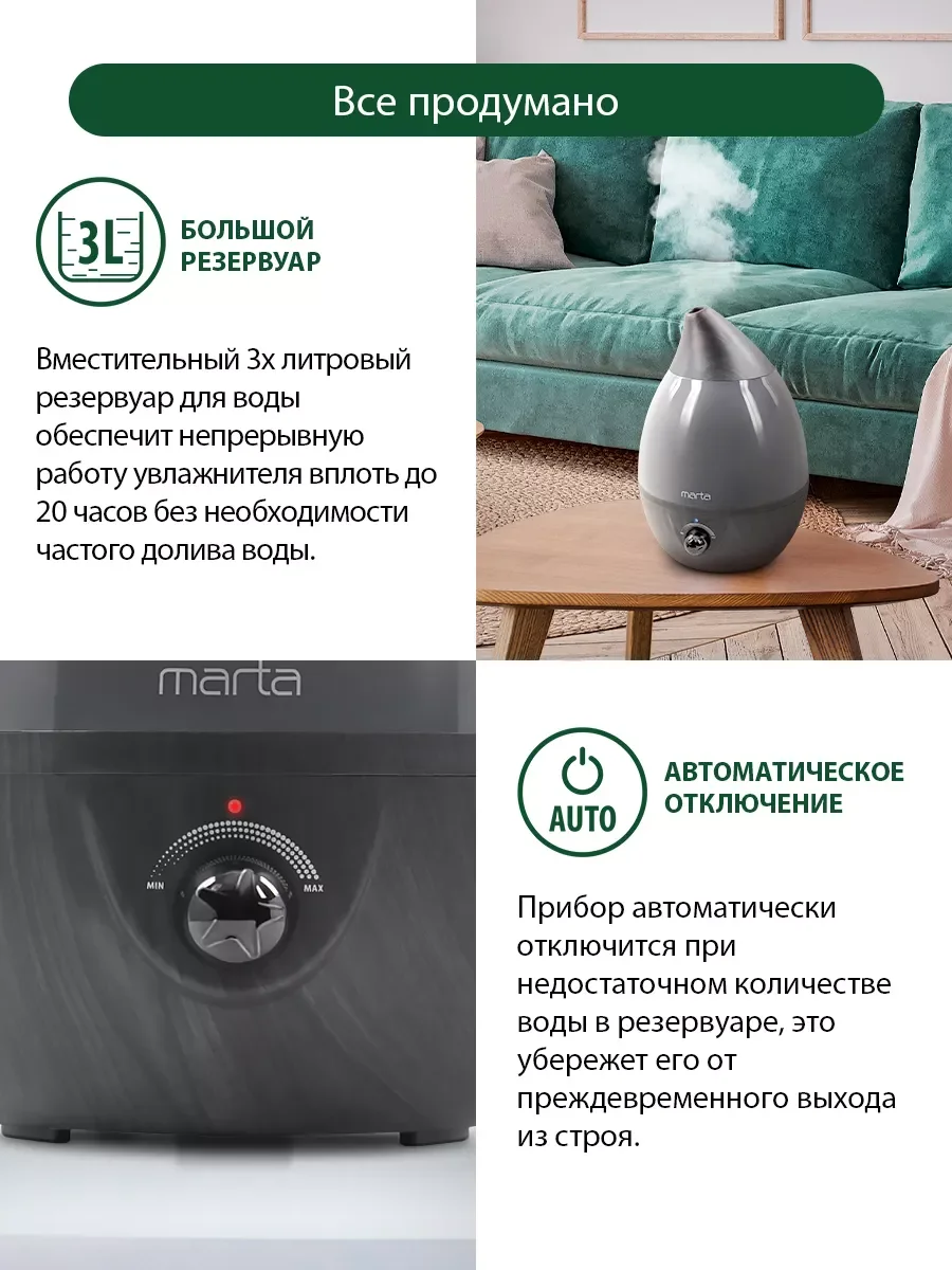 Черный увлажнитель воздуха MARTA MT-2377 для дома ультразвуковой/ антивирусная УФ-лампа/