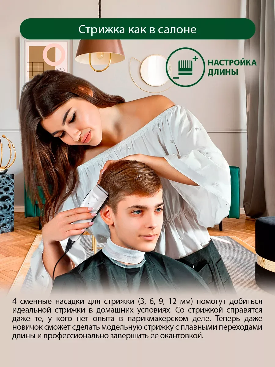 Белый машинка для стрижки волос MARTA MT-2220, лезвия керамика с титановым покрытием