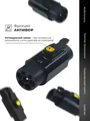Переходник адаптер Type 2 - Type 1 для зарядки электромобиля